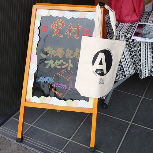 梓の郷25周年記念でご来場者にプレゼントしたオリジナルトートバッグ
